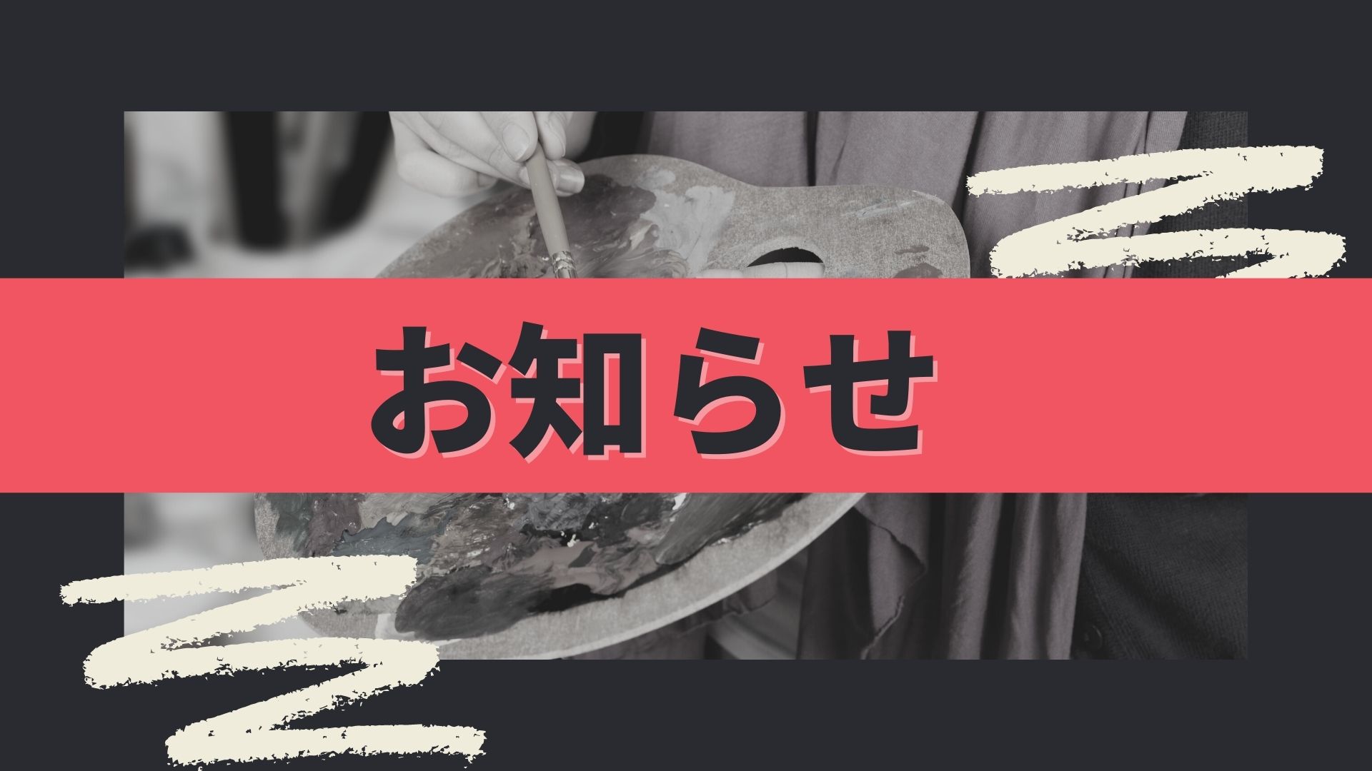 【お知らせ】大阪会場：4/10(土)セミナー決定